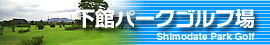 menu-p_golf02.jpg